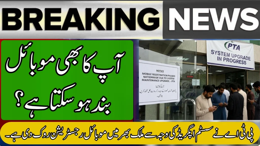Mobile Registration Paused Nationwide as PTA Begins System Maintenance Upgrade