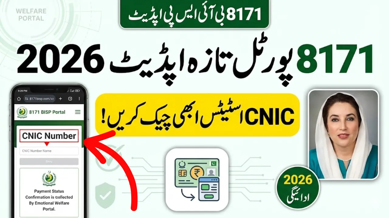 BISP 8171 Portal Fresh Update Check CNIC Status Now Upcoming 2026 Payment