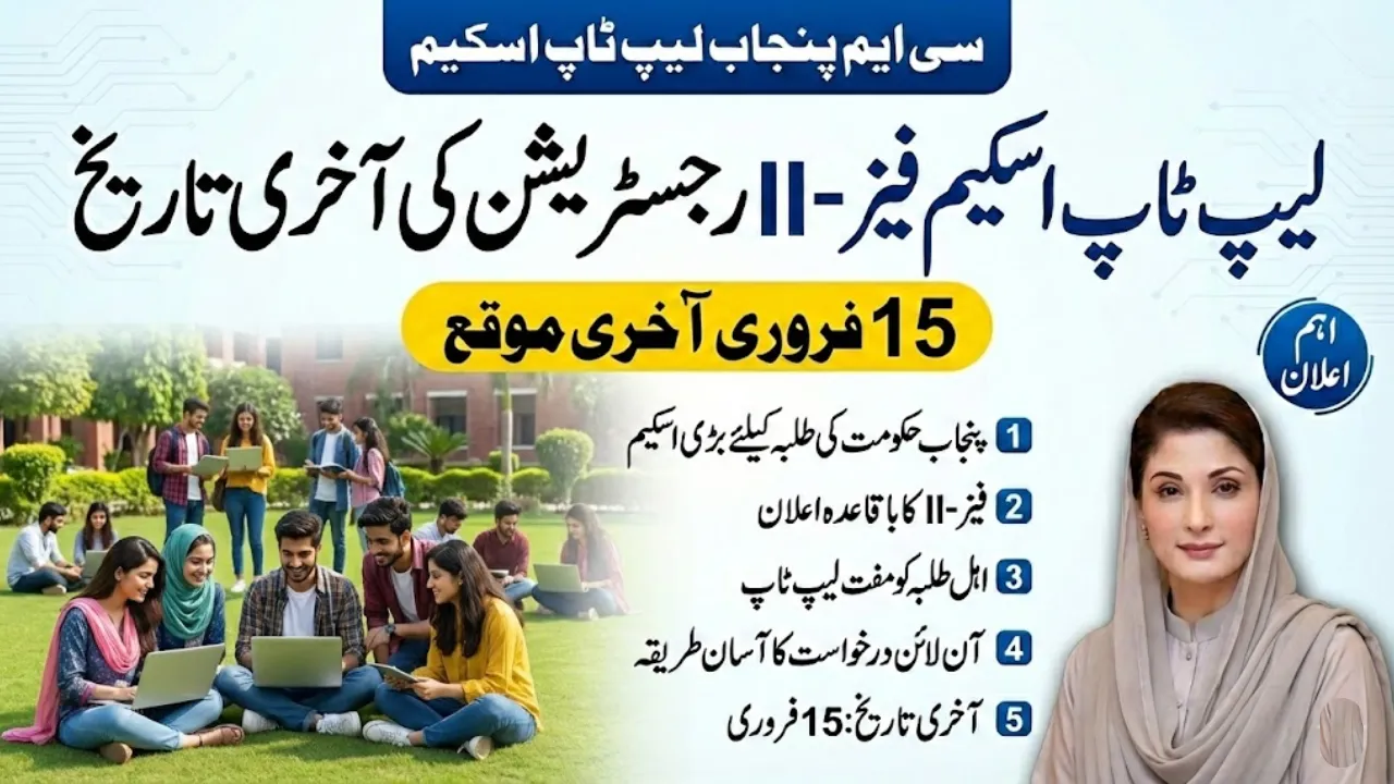 CM Punjab Laptop Scheme Phase-II Announced With February 15 Deadline