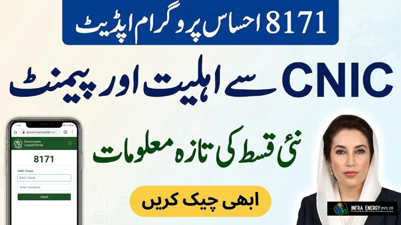 8171 Ehsaas Program CNIC Check Online - Latest Payment & Eligibility Update