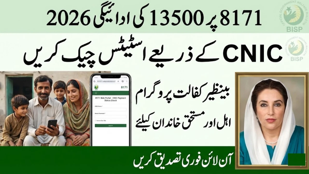 BISP 8171 Check CNIC for 2026 Payment 13500 Status Online