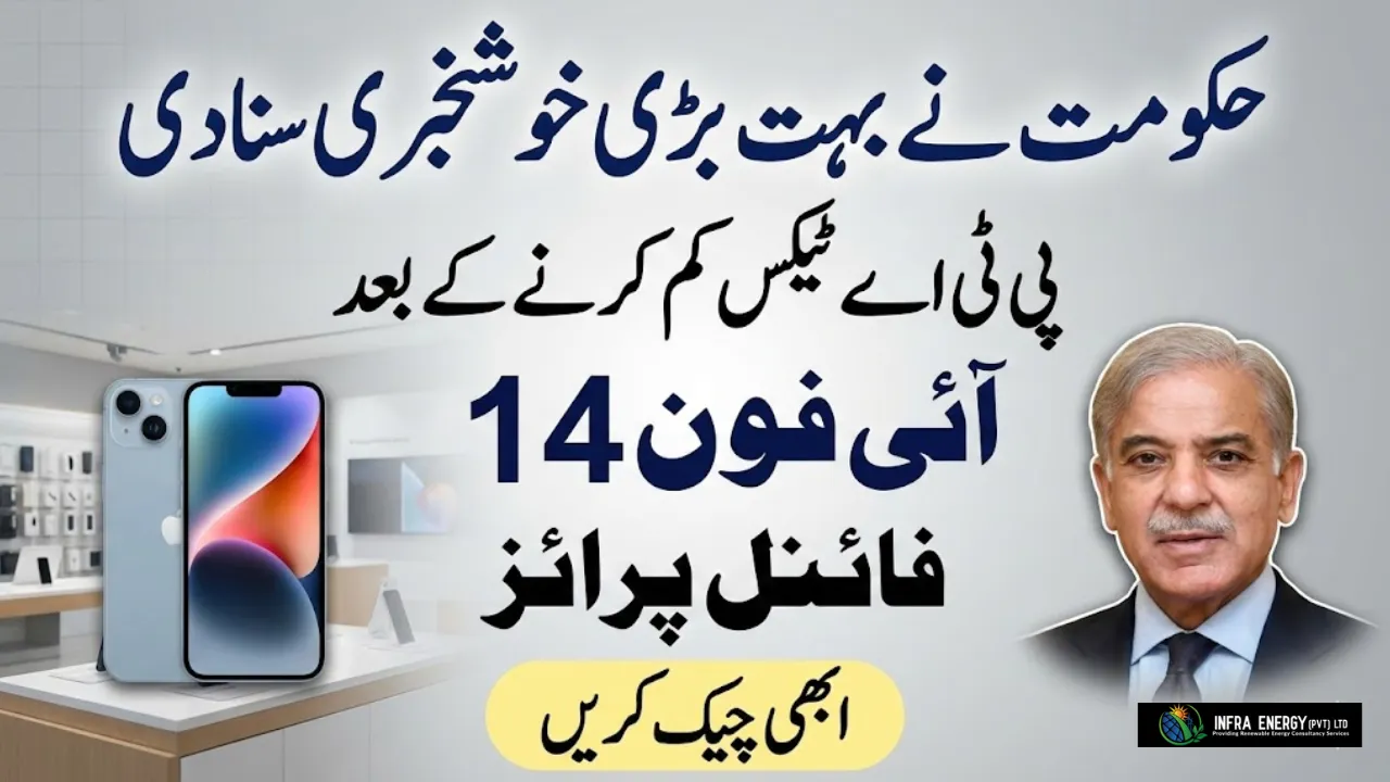 iPhone 14 Final Price in Pakistan After PTA Tax Rate Cuts