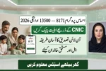 Ehsaas Program 8171 CNIC Check: How to Verify Eligibility Online
