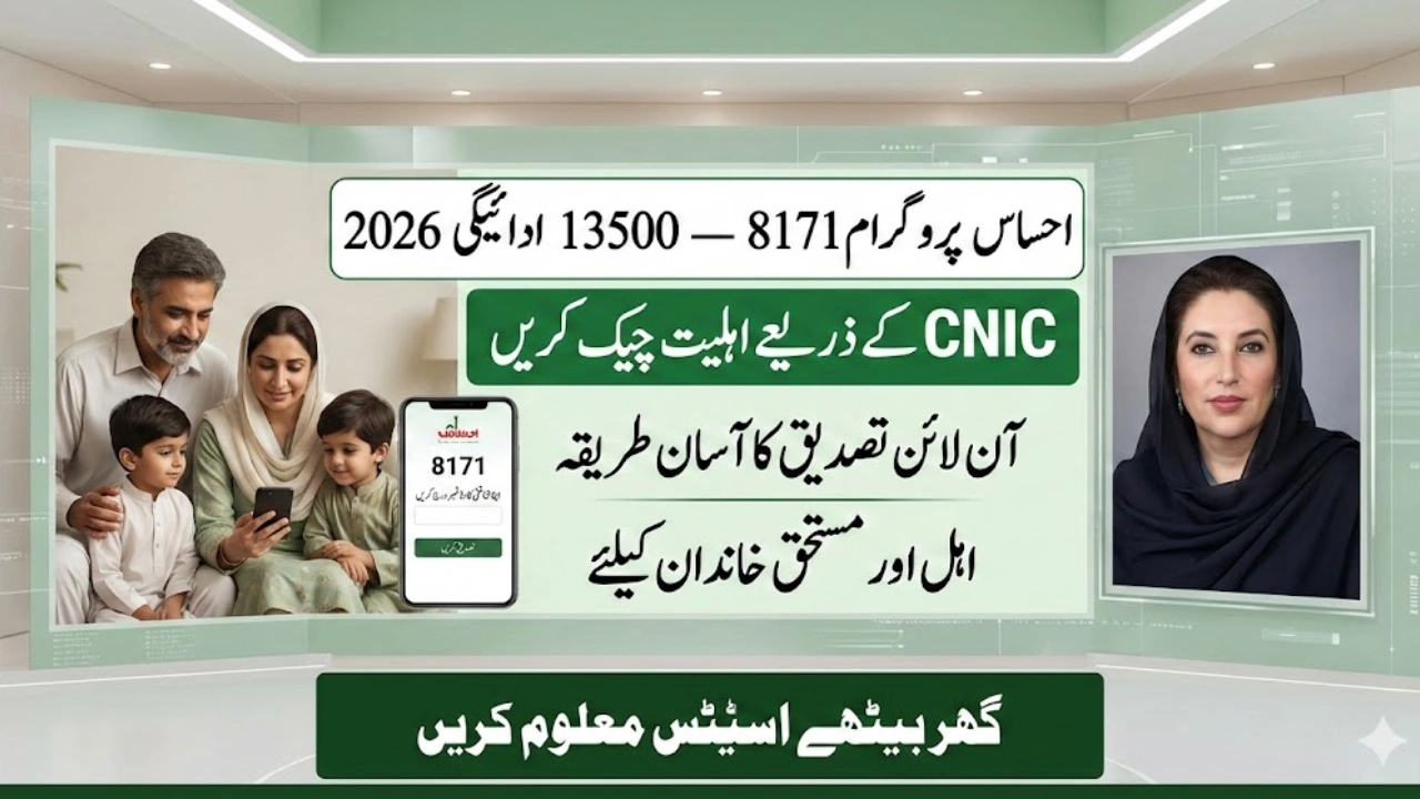 Ehsaas Program 8171 CNIC Check: How to Verify Eligibility Online