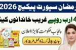 Punjab Announces Rs. 47 Billion Ramadan Support Package for Poor Families - Learn for Apply