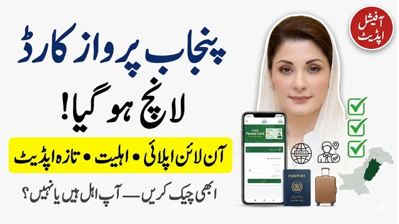Punjab Parwaz Card Launched – Apply Online, Check Eligibility & Latest Update