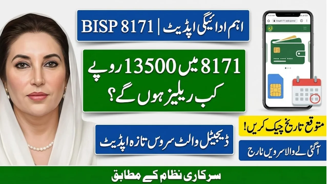 When Will BISP 8171 Release Rs. 13,500 in Digital Wallet SIM? Check the Expected Date
