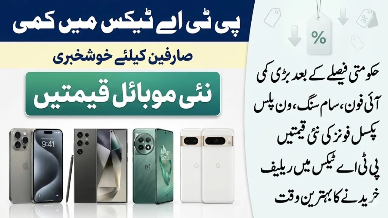 New Prices List of iPhone, Samsung, OnePlus and Pixel Phones After PTA Tax Reduction