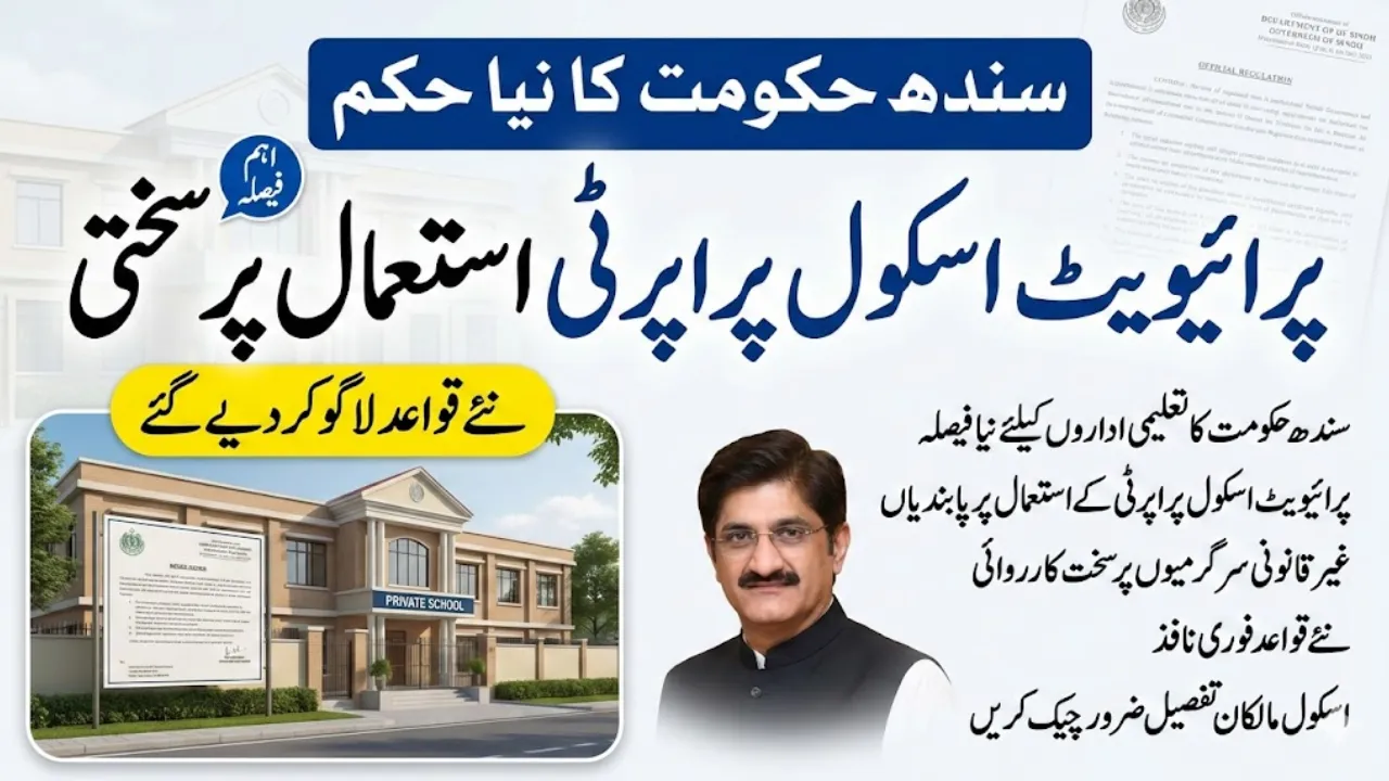 Sindh Govt Tightens Rules on Use of Private School Properties