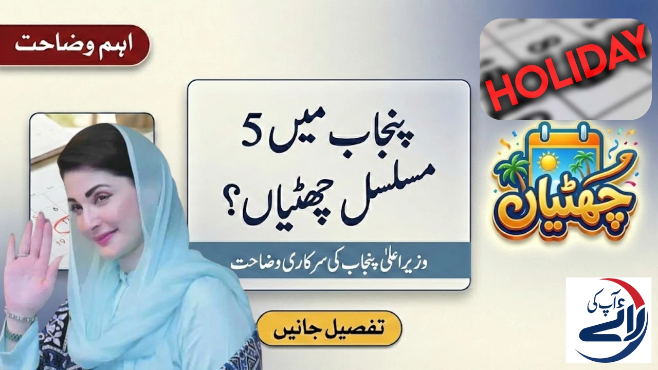 5 Consecutive Holidays in Punjab – CM Issues Official Clarification