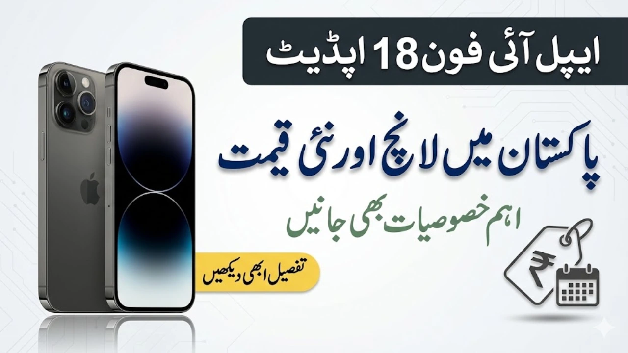 Apple iPhone 18 Launch Date in Pakistan, Key Features and New Price