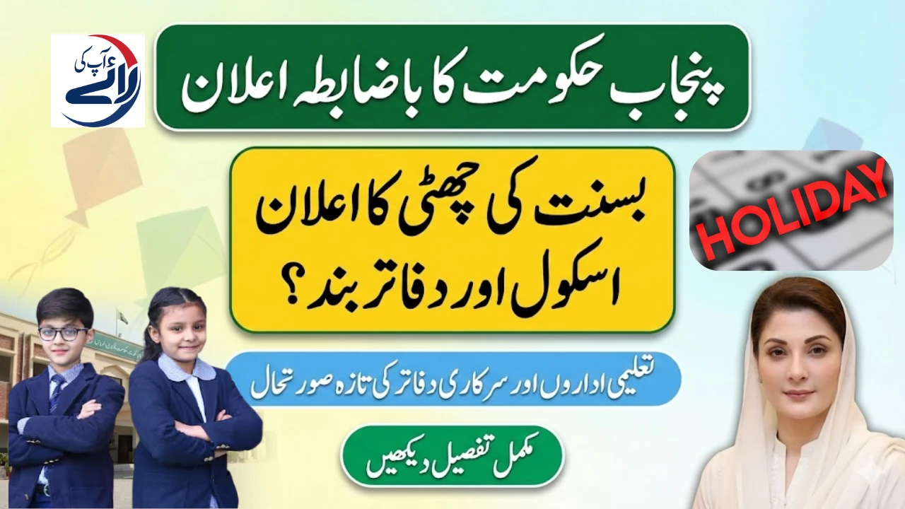 Basant Holiday in Punjab Announced – Schools & Offices Closure Update