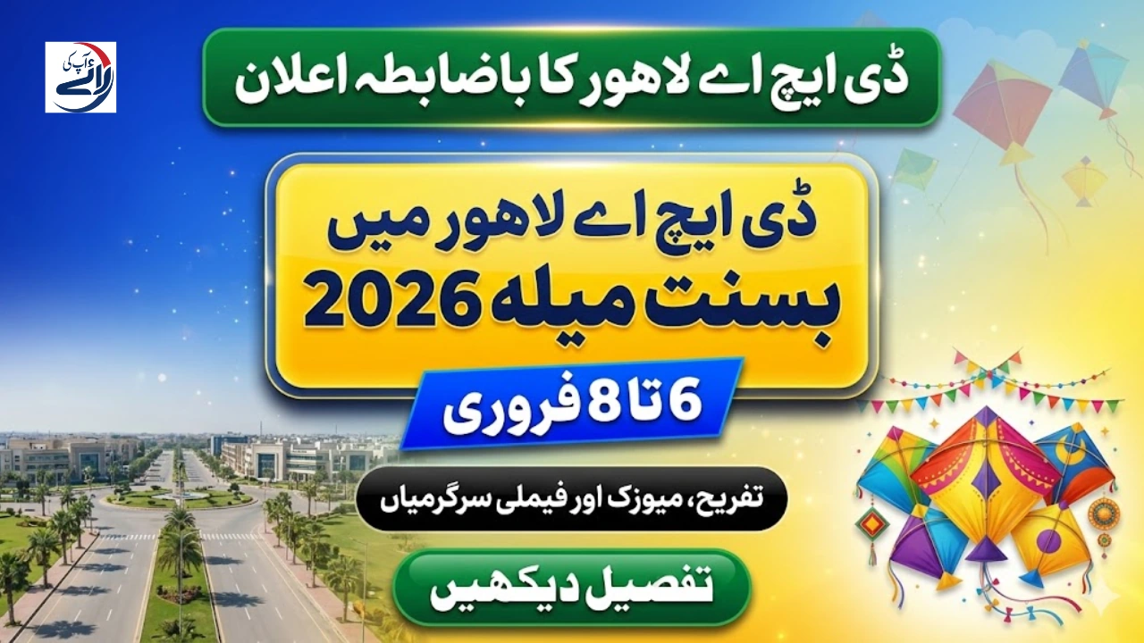 DHA Lahore Announces Basant Mela 2026 From February 6 to 8 - Check Detail