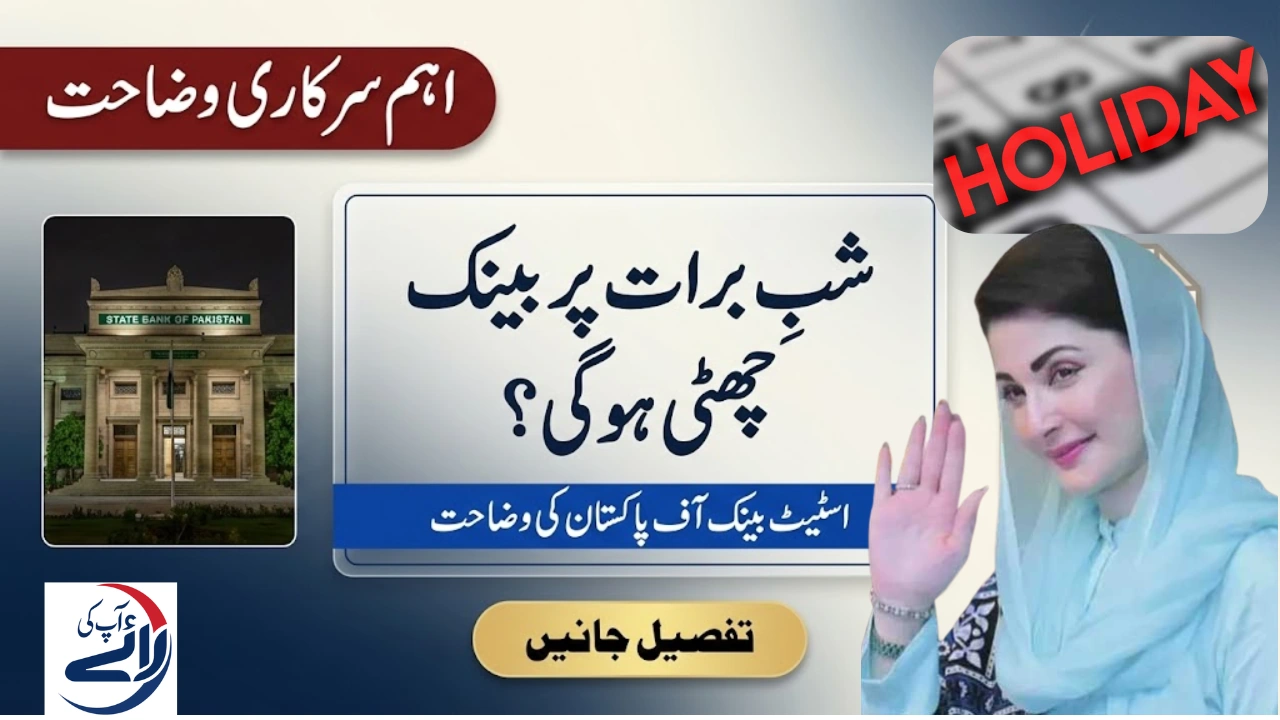 Is There a Bank Holiday in Pakistan on Shab-e-Barat? Official Clarification