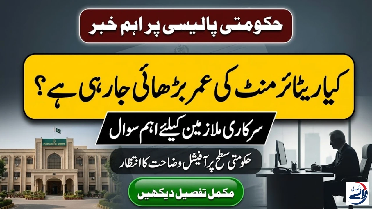 Is the Government Planning to Increase Retirement Age for Employees