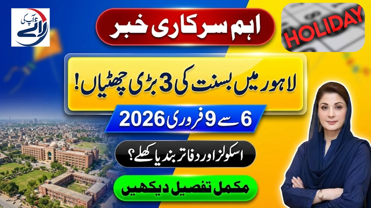 Lahore Basant Holidays - 3 Vacations from 6 to 9 Feb 2026 Check Detail