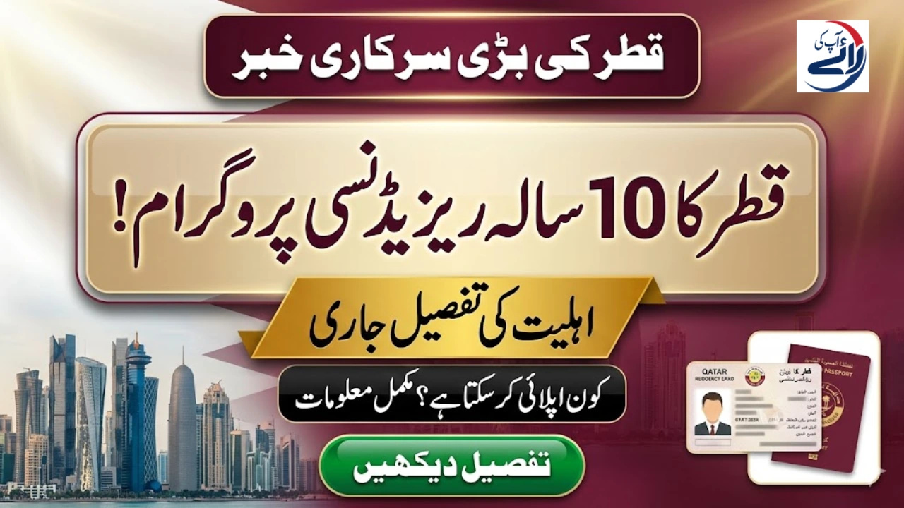 New Qatar 10-Year Residency Program Revealed With Eligibility Details