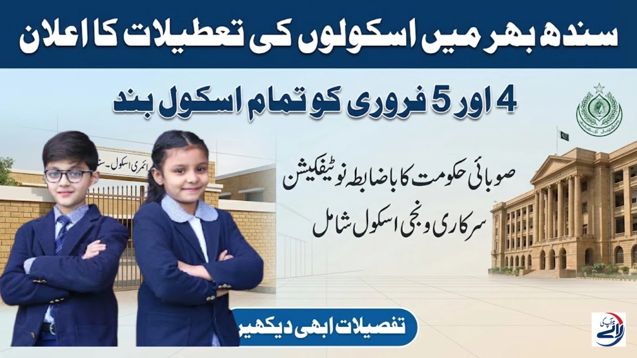 Sindh Government Announces School Holidays Across Province on February 4