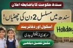 Sindh Govt Confirms 2 Consecutive Holidays for Public Offices and Schools